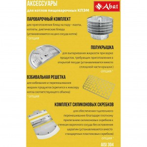 Котел варочный ABAT (АБАТ) КПЭМ-100-ОМ2 со сливным краном 11000019727 Котел варочный ABAT (АБАТ) КПЭМ-100-ОМ2 со сливным краном 11000019727